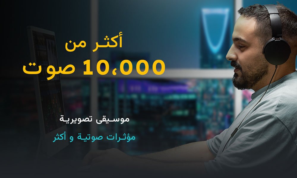 المؤثرات والموسيقى التصويرية