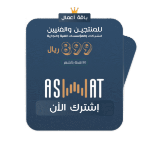 باقة أعمال