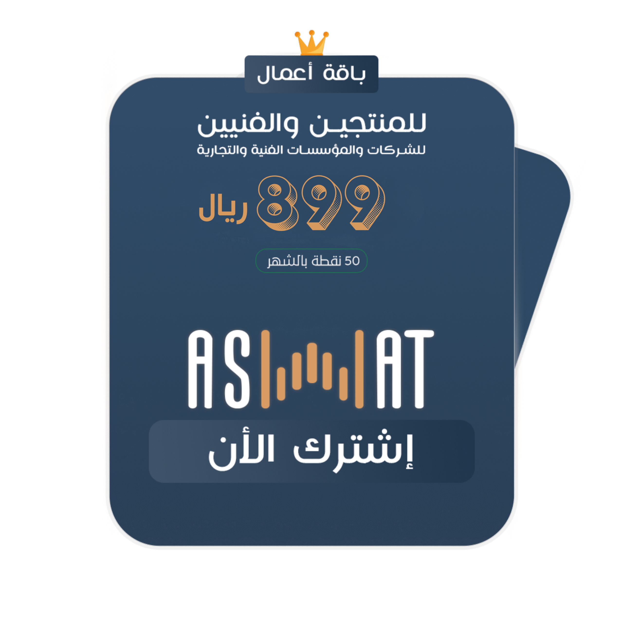 باقة أعمال