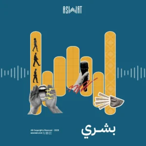 بشري