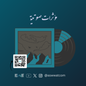 اخشاب منشارات