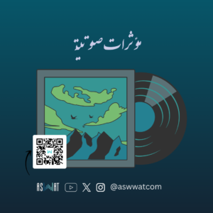 الانتقالات