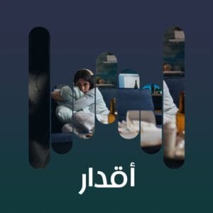 اقدار 1