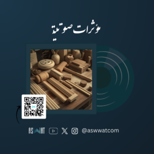 اخشاب معدات-نجارة