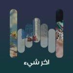track-artwork