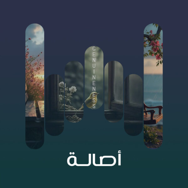 اصالة 04