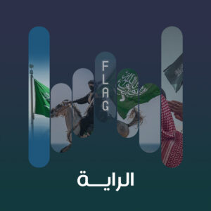 البوم الراية