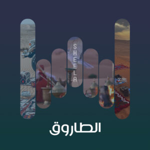 الطاروق  2