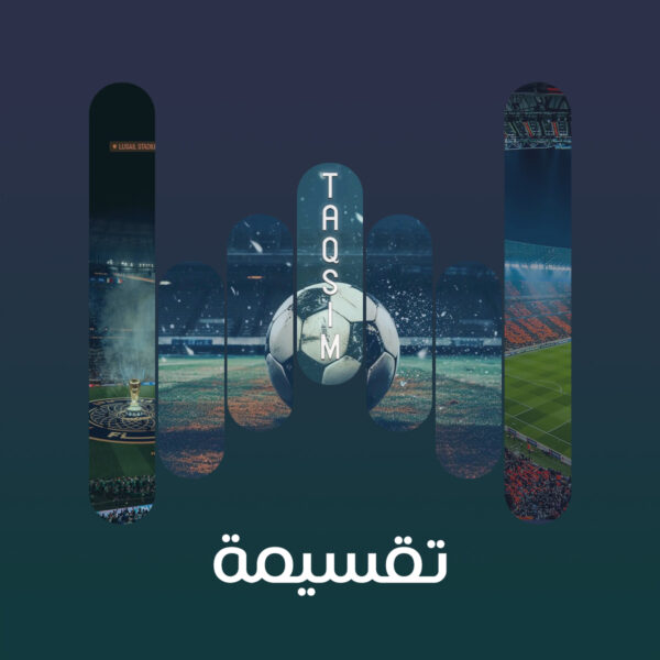 البوم تقسيمة
