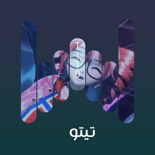 البوم تيتو