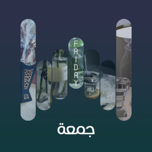 البوم جمعة