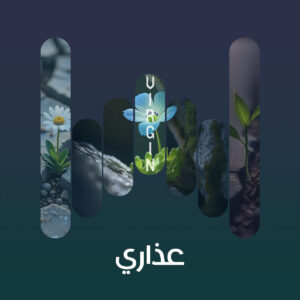 البوم عذاري