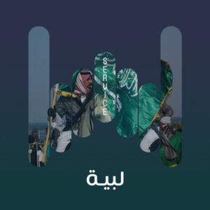 البوم لبيه