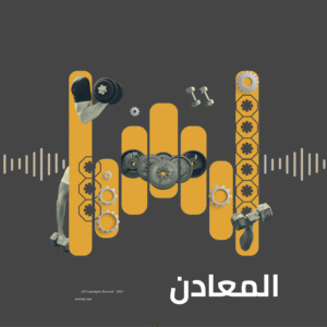 معادن -معادن
