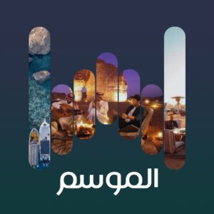 البوم الموسم