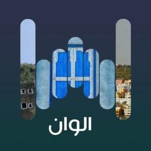الوان 3