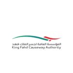 المؤسسة العامة لجسر الملك فهد
