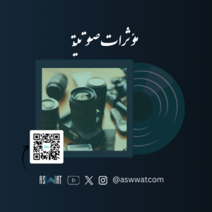 معدات التصوير -صوت-حامل-اضاء-متحرك