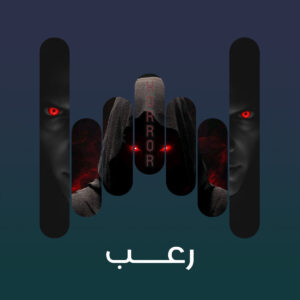 غموض