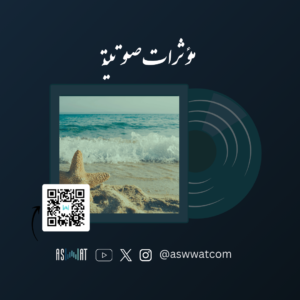 شاطئ ، اطفال يلعبون مع صوت الامواج