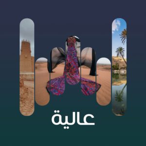 البوم عالية