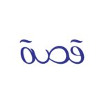 قصة