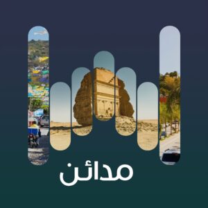 البوم مدائن