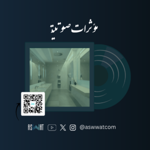 دخول دورة المياه