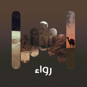 رواء