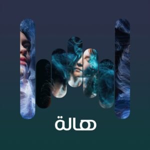هالة 1