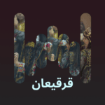 track-artwork
