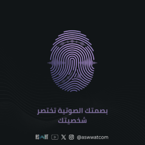 ID.W111 - هوية صوتية