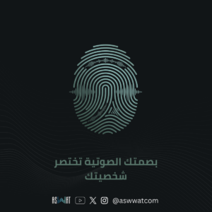 ID.W109 - هوية صوتية