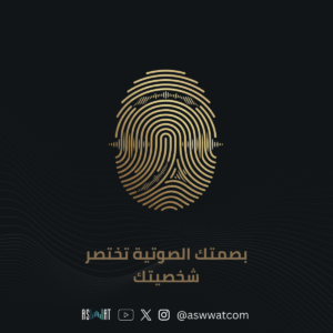 ID.W130 - هوية صوتية