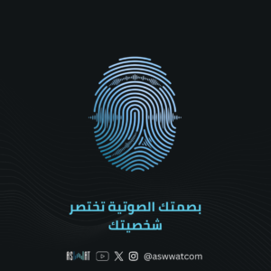 ID.W113 - هوية صوتية