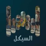 track-artwork