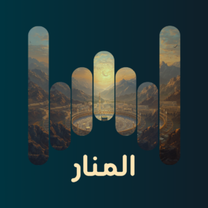 v1 المنار
