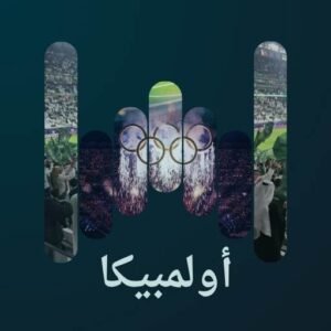 أولمبيكا