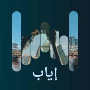 إياب