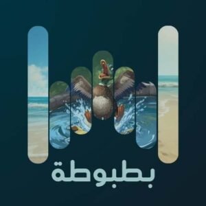 بطبوطة
