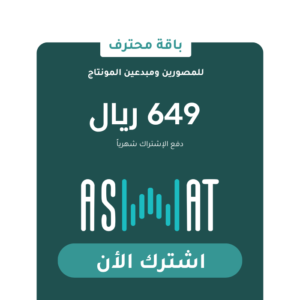 باقة محترف