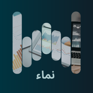 نماء