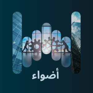 أضواء