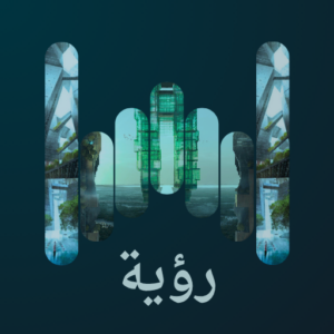 رؤية