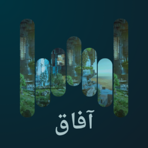 آفاق