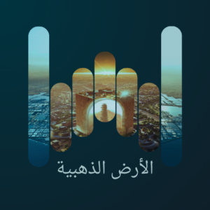الأرض الذهبية