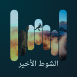 track-artwork