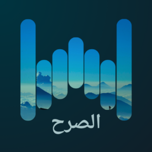 الصرح