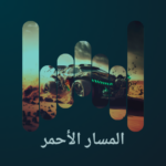 track-artwork