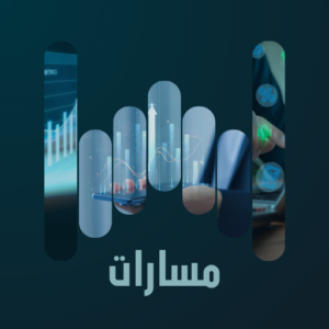 مسارات